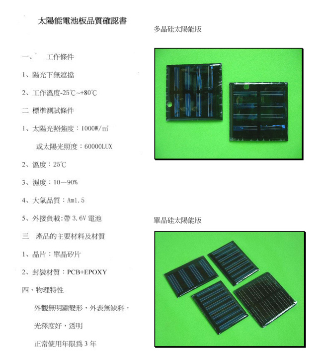 solarcellmonomulti